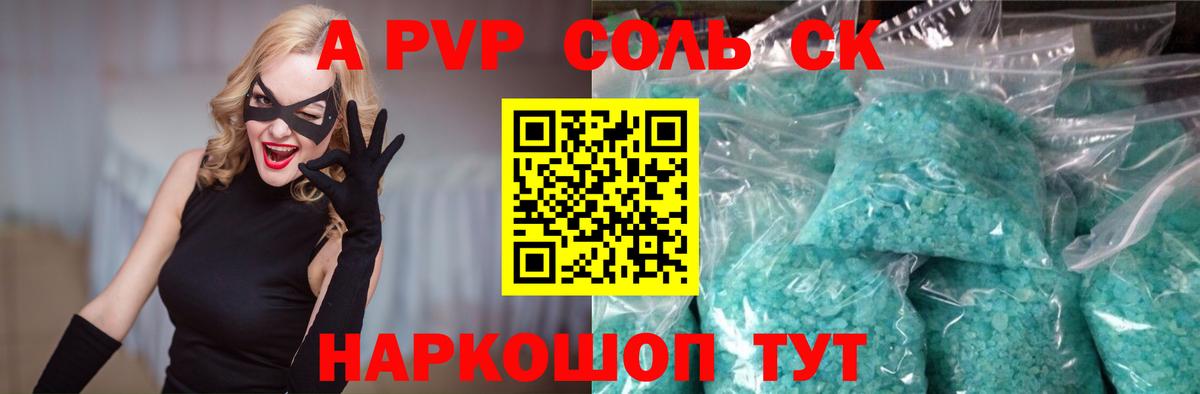 Обнинск  Alpha-PVP Соль  Вход с VPN  APVP мука  наркотики  Alpha PVP VHQ 