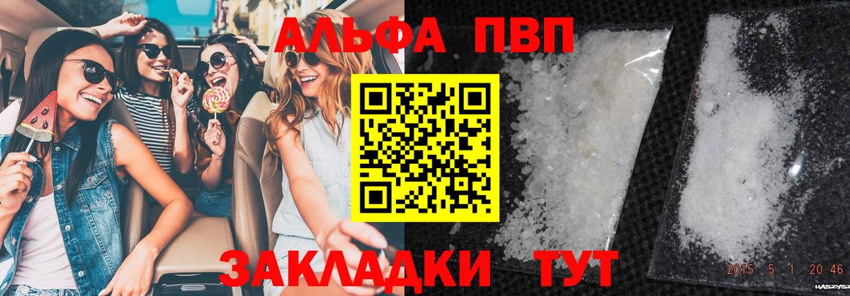 Alpha-PVP VHQ Обнинск