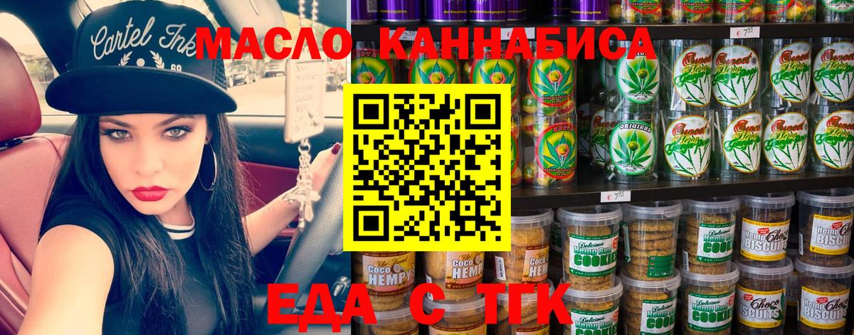 Canna-Cookies конопля  Вход с VPN  Обнинск 