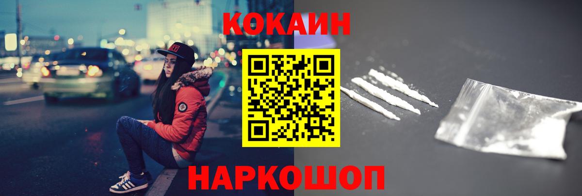 COCAIN Columbia  КОКАИН  Вход с VPN  Обнинск  Кокаин 98% 
