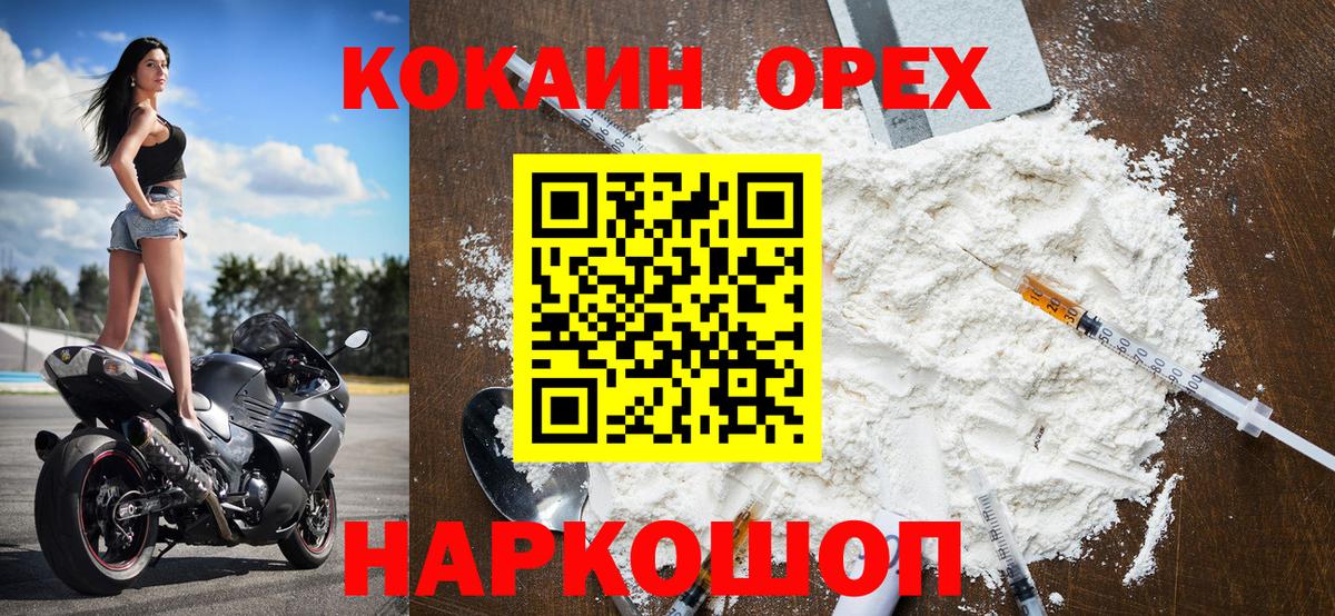 КОКАИН Перу Обнинск