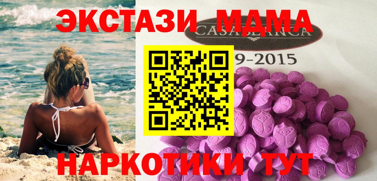 ЭКСТАЗИ  хочу наркоту  Ecstasy Cube  Обнинск  ЭКСТАЗИ Philipp Plein  Вход с VPN 