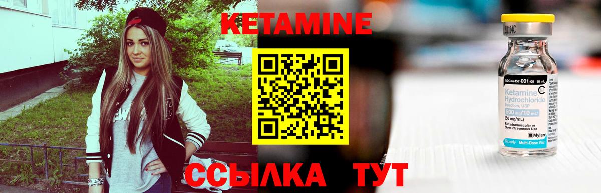 Кетамин ketamine  КЕТАМИН VHQ  Вход с VPN  Обнинск 