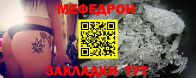 мефедрон VHQ Ивантеевка