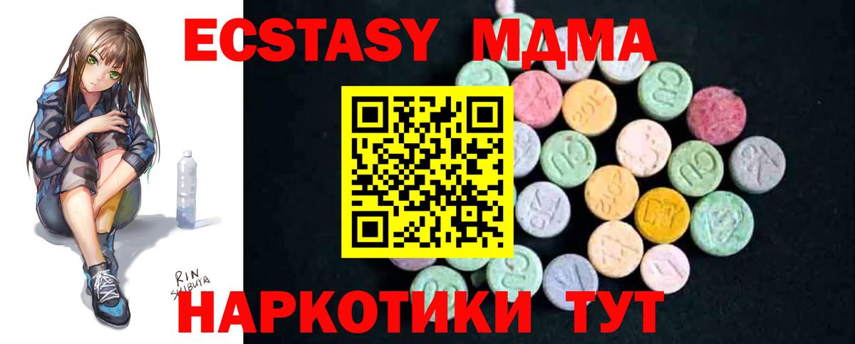 МДМА VHQ  Вход с VPN  Обнинск 