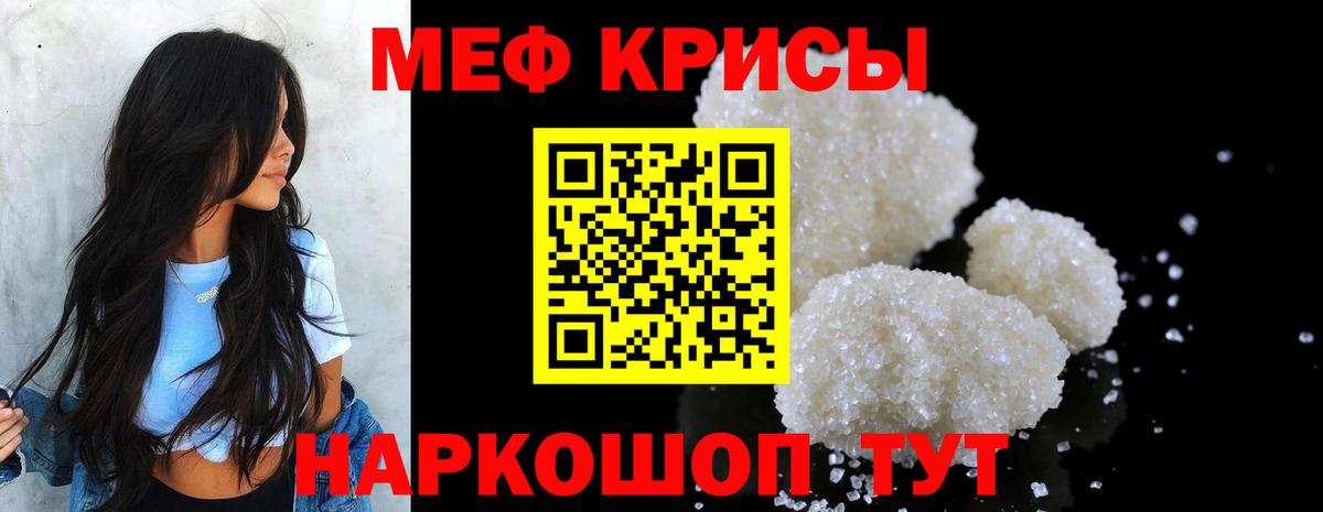 Меф мука  Вход с VPN  Обнинск  МЕФ  МЕФ VHQ  Меф 