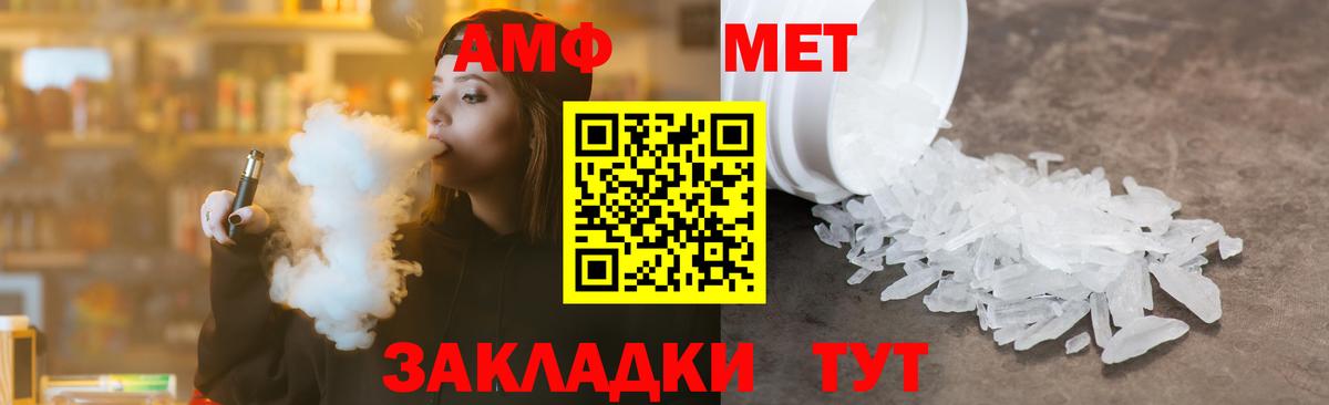 Первитин винт Обнинск