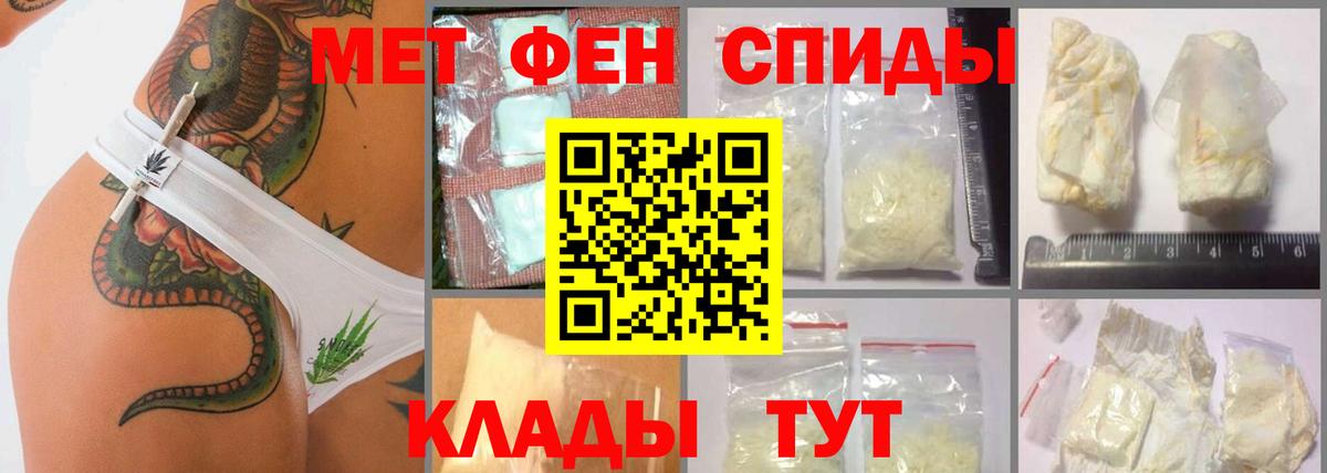 МЕТАМФЕТАМИН пудра  Вход с VPN  МЕТАМФЕТАМИН пудра  Обнинск 