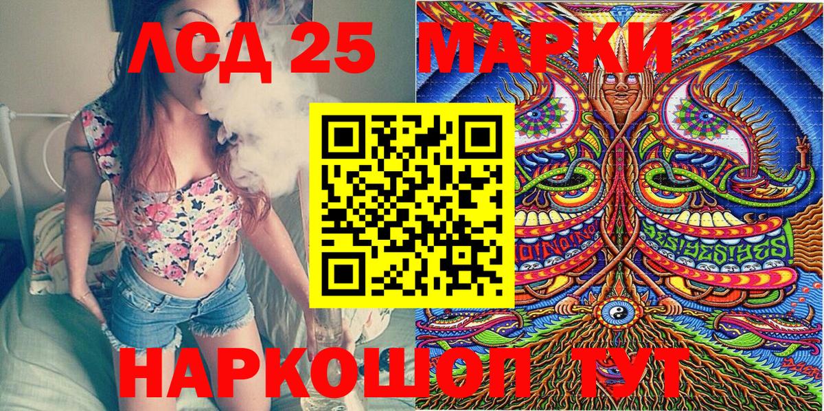 Марки NBOMe  Наркотические марки 1,5мг  Вход с VPN  Обнинск  Наркотические марки 1,5мг 