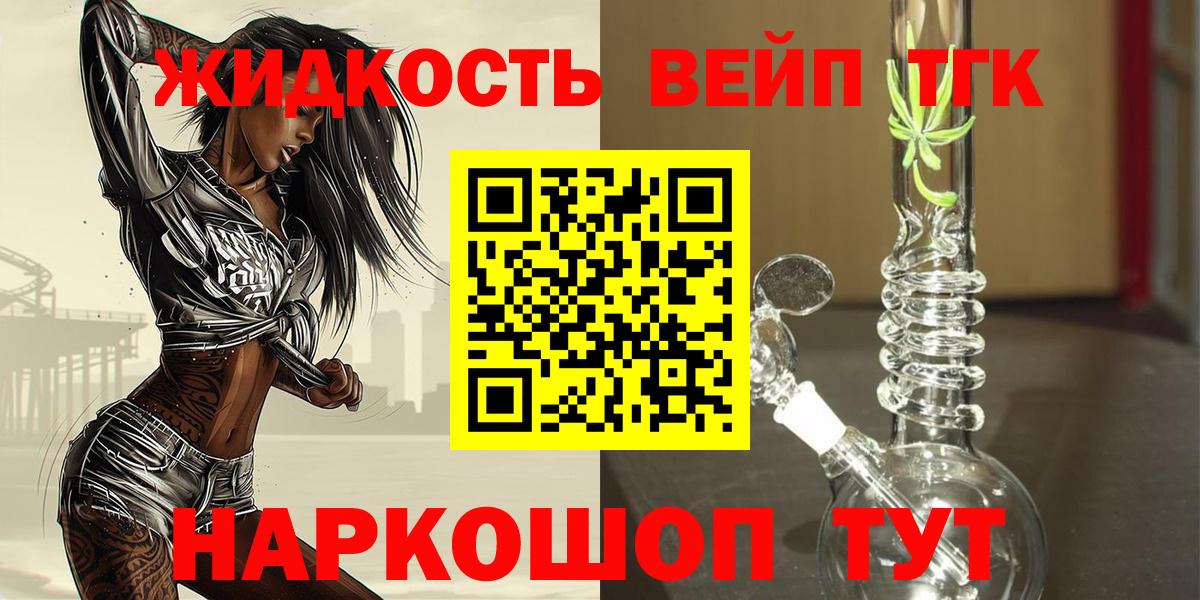 Дистиллят ТГК жижа Обнинск