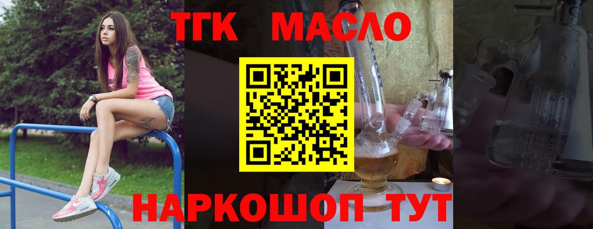 Дистиллят ТГК вейп с тгк  Вход с VPN  Обнинск  Дистиллят ТГК гашишное масло 
