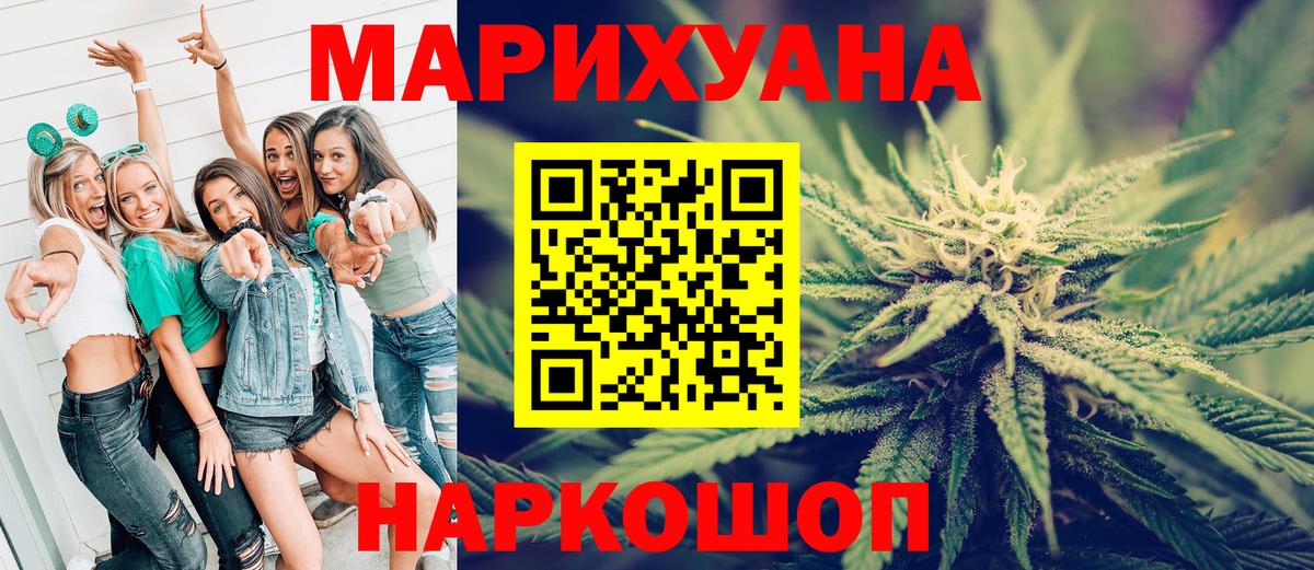 Марихуана сатива  Бошки Шишки LSD WEED  Марихуана OG Kush  Обнинск  Вход с VPN 